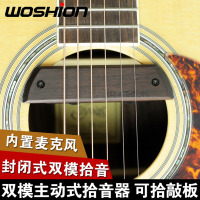 Woshion沃森A-12木吉他拾音器 原声指弹免开孔民谣音孔式双拾音器 乐器配件