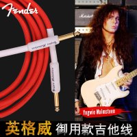 Fender 芬达吉他降噪连接线Yngwie英格威签名款 3米 6米柔软导线 乐器配件