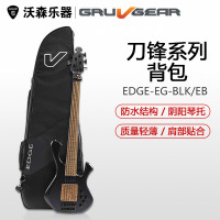 正品美国GRUV GEAR利刃EDGE电吉他贝斯贝司防水防震琴包背包 乐器配件