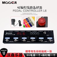 沃森MOOER魔耳 PCL-6 可编程线路选择器 控制器 电吉他单块效果器