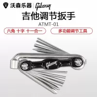 吉普森Gibson 多功能军刀型吉他调节扳手 烟斗扳手 5/16英寸 8mm 乐器配件