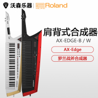 Roland AX-Edge 罗兰战斧肩背式合成器49键合成器 AX-Synth 升级款 乐器配件