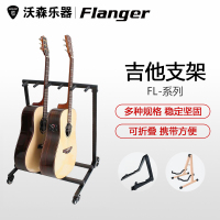 Flanger折叠排式吉他架5把5头推车支架 尤克里里吉他贝司实木琴架 乐器配件