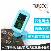 妙事多 musedo 吉他调音器T-27贝司ukulele通用校音器 送电池