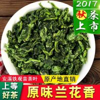 带茶具 茶叶铁观音 2018新茶乌龙安溪铁观音浓香型500g茶叶礼盒装