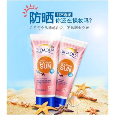 防晒霜80ml PA+++ SPF50 夏季面部全身防晒亮肤隔离海边防水防紫外线性质温和清爽不油腻