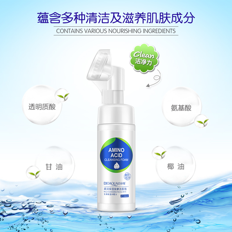 泊泉雅柔润保湿按摩洁面泡150ml 洗面奶洁面乳补水保湿清洁毛孔温和护肤