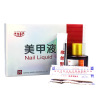 夫洁美宝美甲液擦剂25ml增效膏配锉板棉签创可贴 靓甲酶解凝胶灰趾甲灰甲清软甲膏修甲液修护套装