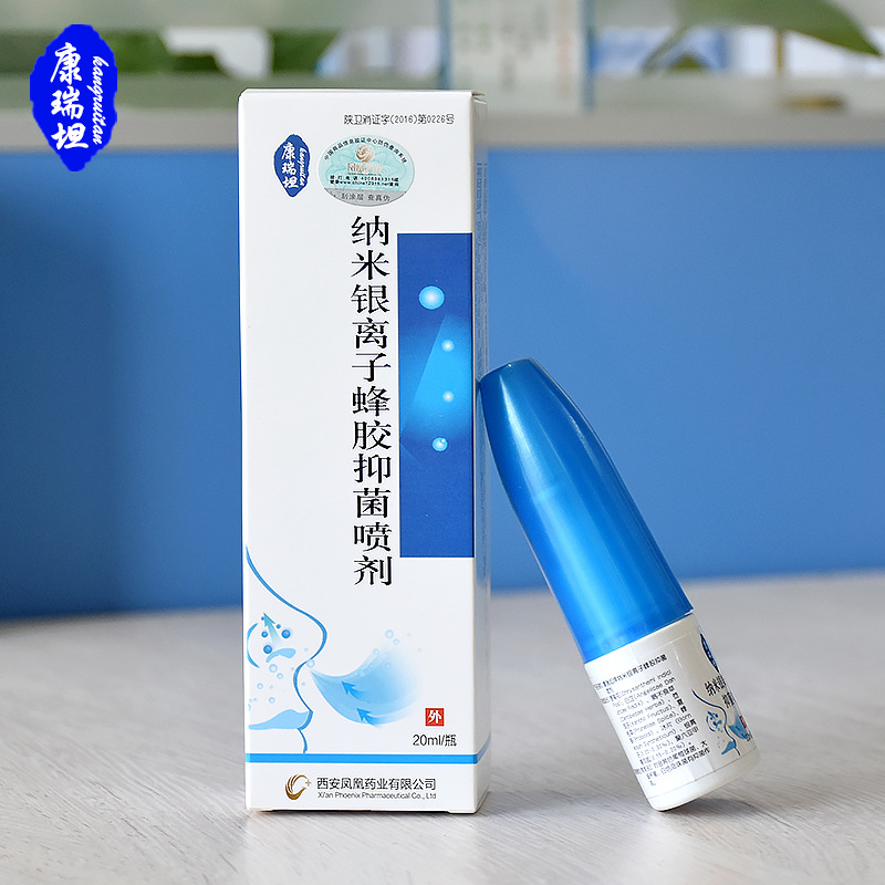 康瑞坦纳米银离子蜂胶抑菌喷剂20ml