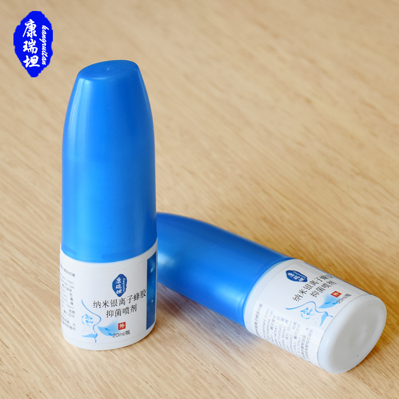 康瑞坦纳米银离子蜂胶抑菌喷剂20ml