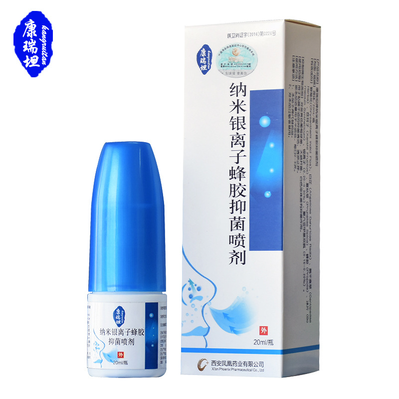 康瑞坦纳米银离子蜂胶抑菌喷剂20ml