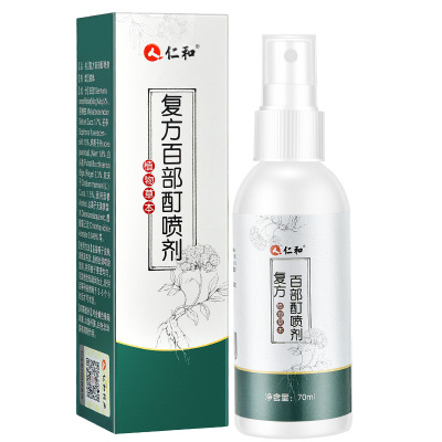 仁和复方百部酊喷剂70ml 虱子头虱阴虱儿童孕妇可用虱立净