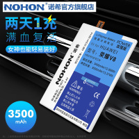 诺希华为荣耀V8手机电池大容量内置电池HB376787ECW正品电池