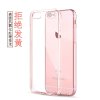 iPhone6s Plus手机壳 苹果iPhone6Plus硅胶透明套软壳5.5寸