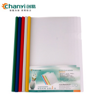 创易（chanyi）CY310-14C透明pp抽杆夹 20个装 A4资料夹 11MM拉杆夹 塑料抽杆文件夹 报告夹