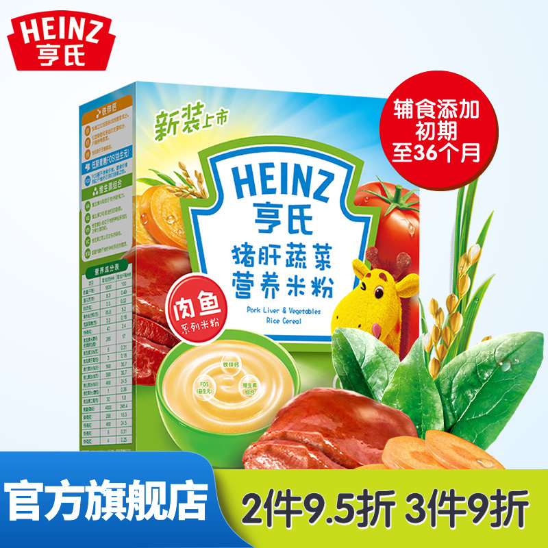 Heinz亨氏婴儿猪肝蔬菜营养米粉225g*1 婴儿辅食米糊
