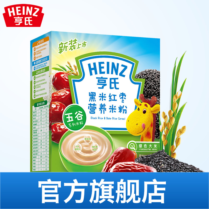 Heinz亨氏婴儿黑米红枣营养米粉1阶段225g*1 宝宝辅食米糊 多种谷物