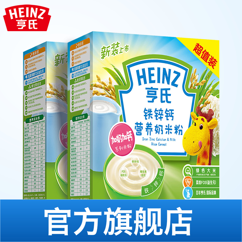 Heinz亨氏婴儿铁锌钙营养奶米粉1阶400g*2 加奶加钙 宝宝辅食米糊 经济装