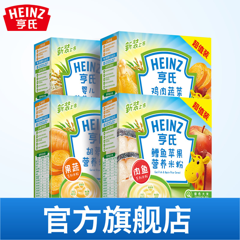 Heinz亨氏婴儿原味米粉225g*2+钙铁锌米粉*2 1阶段营养辅食4盒装 6个月以上适用