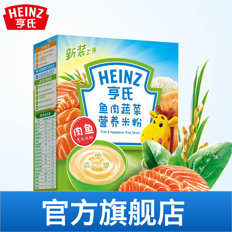 Heinz亨氏婴儿鱼肉蔬菜营养米粉225g*1 宝宝米糊米粉