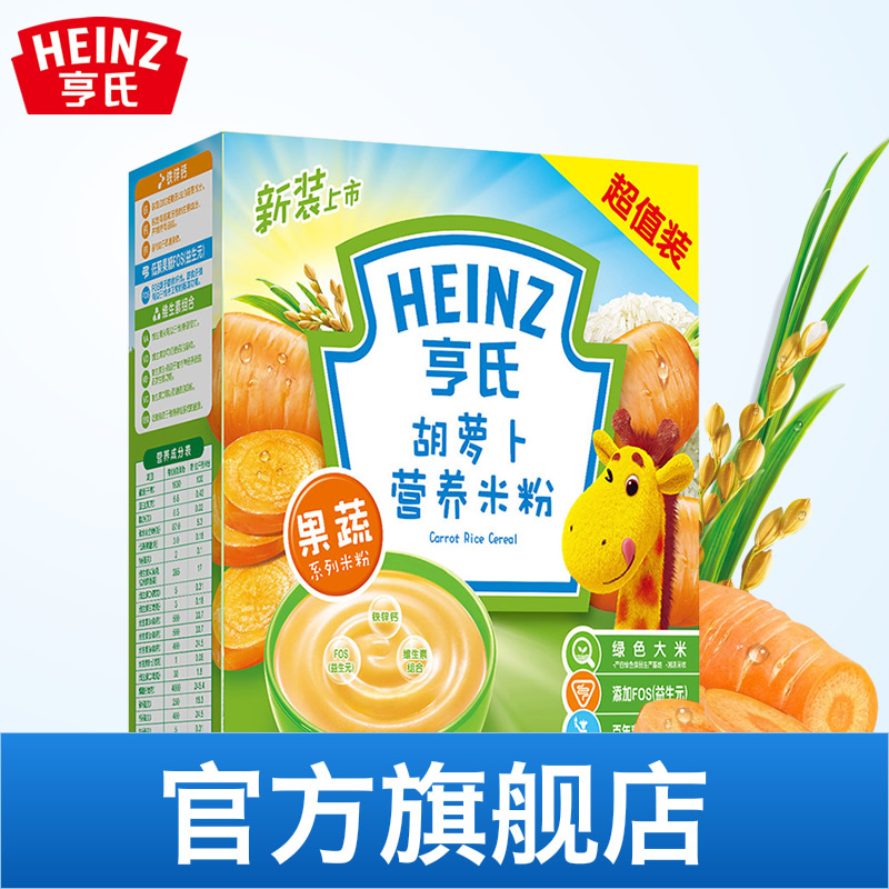 Heinz亨氏婴儿胡萝卜营养米粉1阶400g*1 素米粉宝宝辅食米糊 经济装