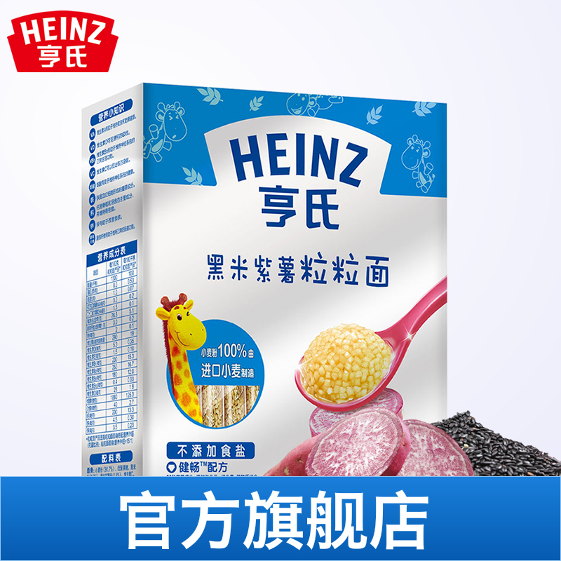 亨氏（Heinz）婴儿宝宝金装粒粒面-黑米紫薯320g 6个月以上适用