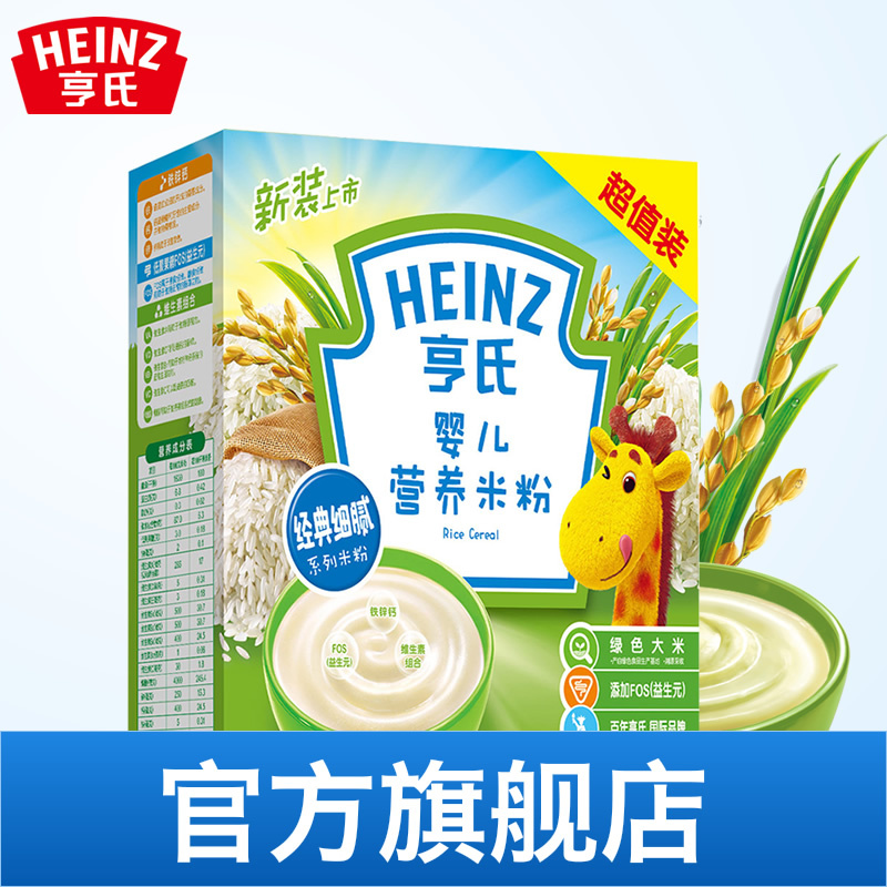 Heinz亨氏婴儿原味营养米粉1阶400g*1 细腻原味 宝宝辅食米糊经济装