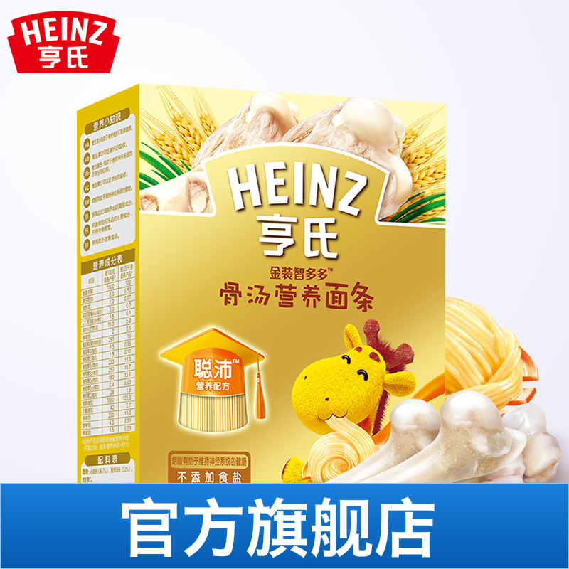 亨氏（Heinz）婴儿宝宝金装智多多骨汤营养面条336g 6个月以上适用