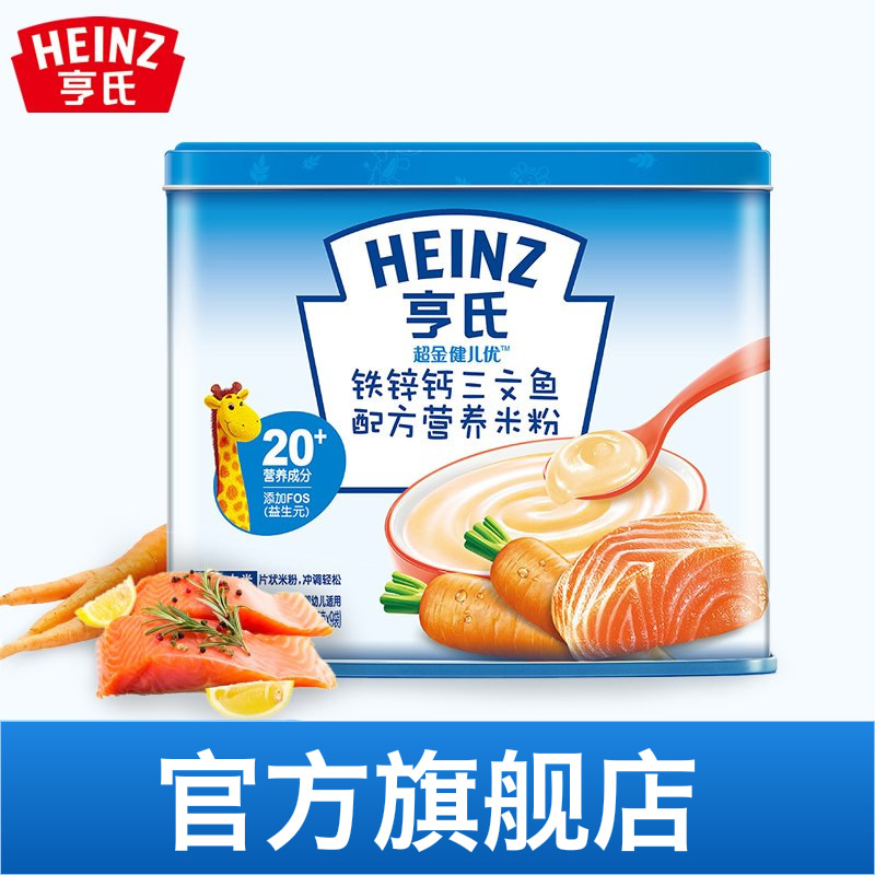Heinz亨氏超金健儿优铁锌钙奶三文鱼配方营养奶米粉225g 婴儿营养米粉