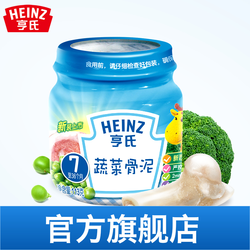 亨氏（Heinz）婴儿宝宝佐餐泥蔬菜骨泥113g 6个月以上适用