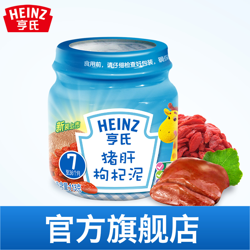 亨氏（Heinz）婴儿宝宝营养佐餐泥猪肝枸杞泥113g 6个月以上适用