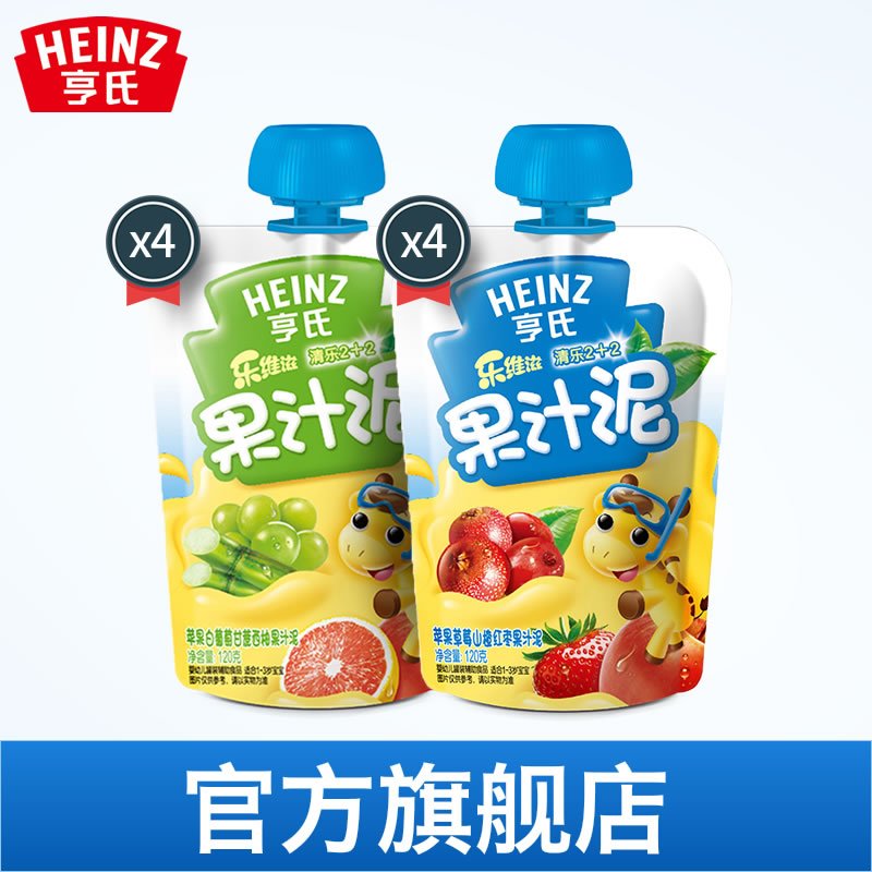 亨氏（Heinz）儿童零食清润果汁泥 双口味8袋装 12个月以上适用