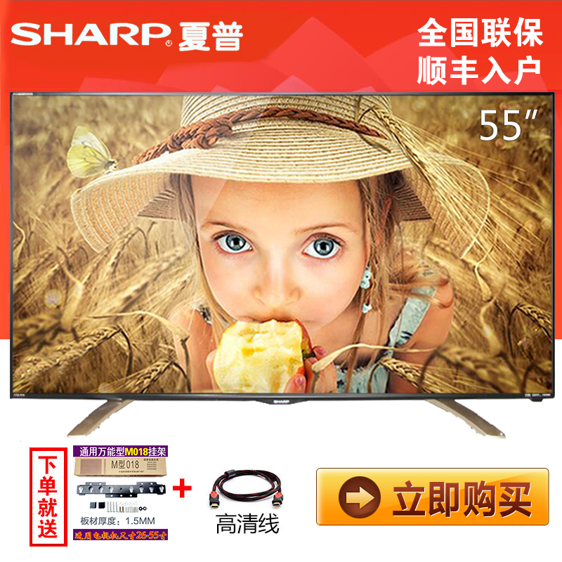 夏普(SHARP) LCD-55S3A 55英寸 4K超清智能 数字一体 液晶电视