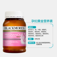 澳洲直邮进口 BLACKMORES 澳佳宝 孕妇哺乳期黄金营养素软胶囊 含DHA叶酸 180粒瓶装 复合维生素