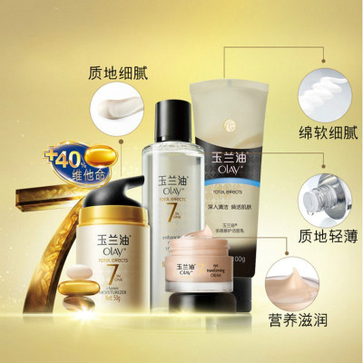 Olay/玉兰油多效修护4件套组合(洁面+水+乳液+眼霜) 提拉紧致保湿补水滋润护肤品套装