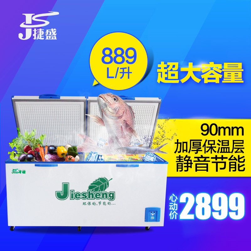 捷盛（JS）SLWD4-889F 商用超大容量卧式冷柜冰柜 双顶开门冷藏冷冻商用转换柜 茶叶柜 大容量带锁冰柜冷柜