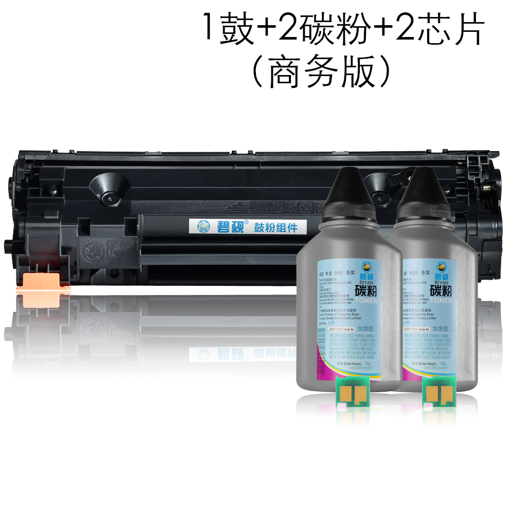 碧砚 佳能CRG-328 MF4452 MF4450一体机墨盒MF4410DN 硒鼓LBP6200 一个硒鼓+两瓶碳粉+两芯片