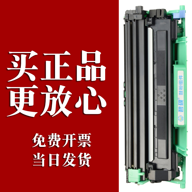 适合联想lj2205w硒鼓m7206w粉盒f2081h/m2051打印机1851墨盒1840 m7255f LT201