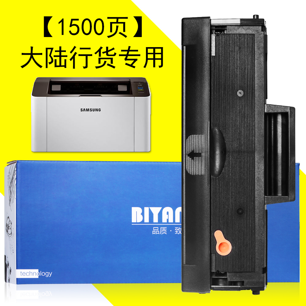 碧砚(BiYan)适用三星MLT-D112S硒鼓m2026w墨盒Xpress粉盒SL-M2023打印机M2029 【1500页】大陆行货专用