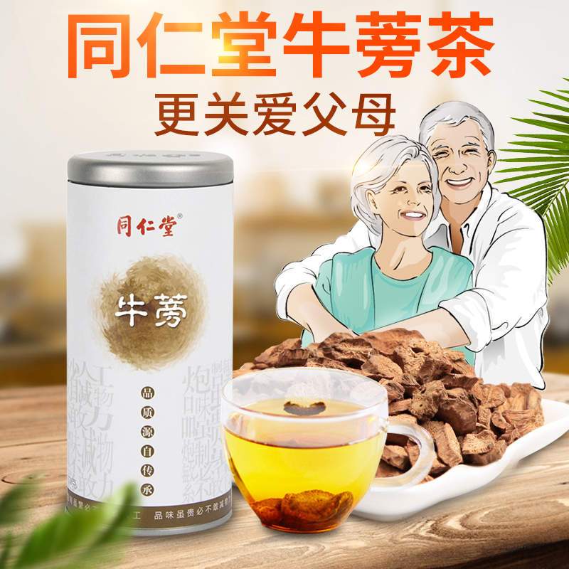北京同仁堂牛蒡茶正品 黄金牛蒡片徐州牛膀养生茶非台湾图片