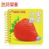 1本 水果蔬菜 儿童玩具早教翻翻书 0-3岁撕不烂启蒙认知看图卡片 婴幼儿童早教识字卡