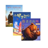 10本儿童经典绘本故事书 猜猜我有多爱你 逃家小兔 经典幼儿园故事书籍 经典幼儿园绘本书