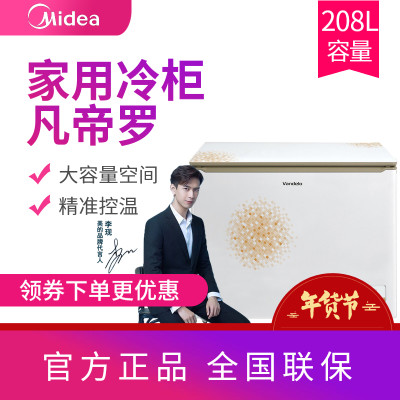 美的 midea bd/bc-208kev 凡帝罗家用冷柜 卧式顶开门单温冷冻冷藏