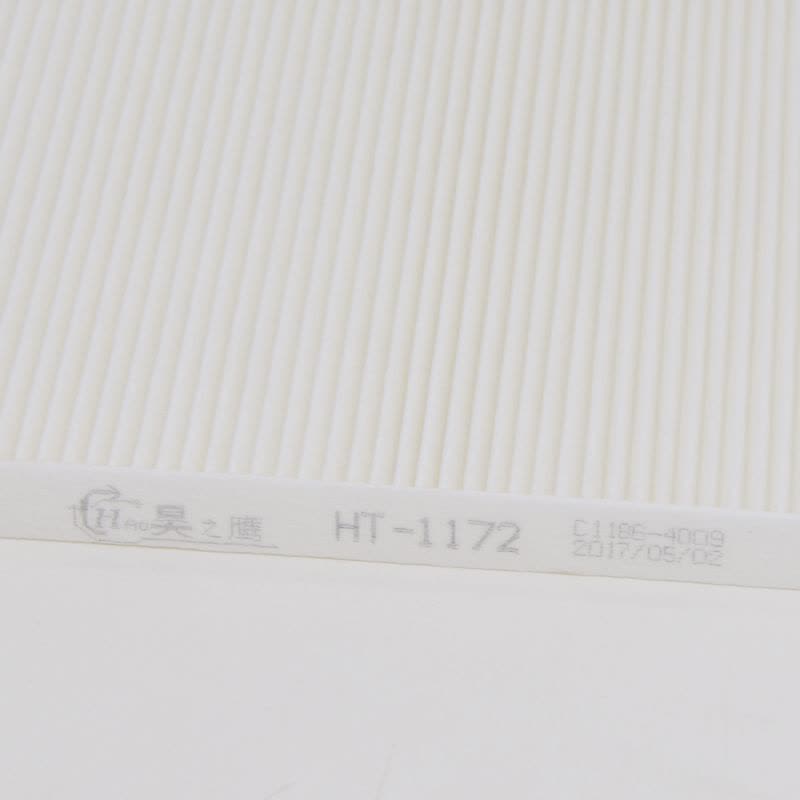 昊之鹰空调滤清器 适用于一汽威姿 威乐 威志汽车空调滤芯空调格图片