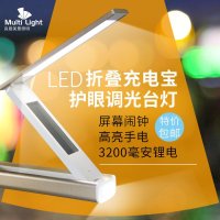 良辰美景照明 LED折叠护眼台灯