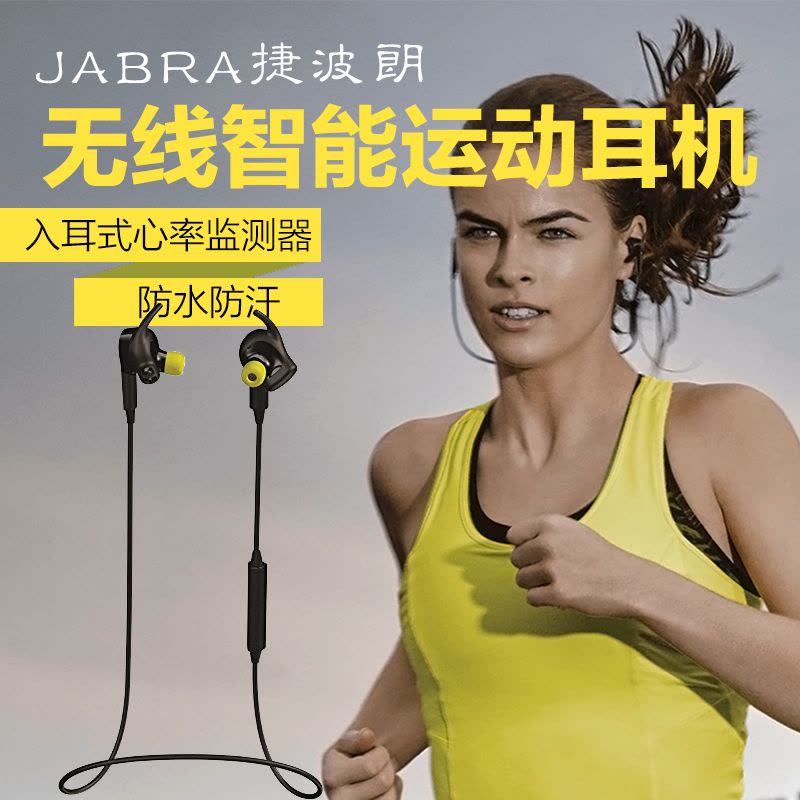 捷波朗（Jabra） Sport Pulse搏驰 智能心率音乐运动无线蓝牙耳机4.0图片