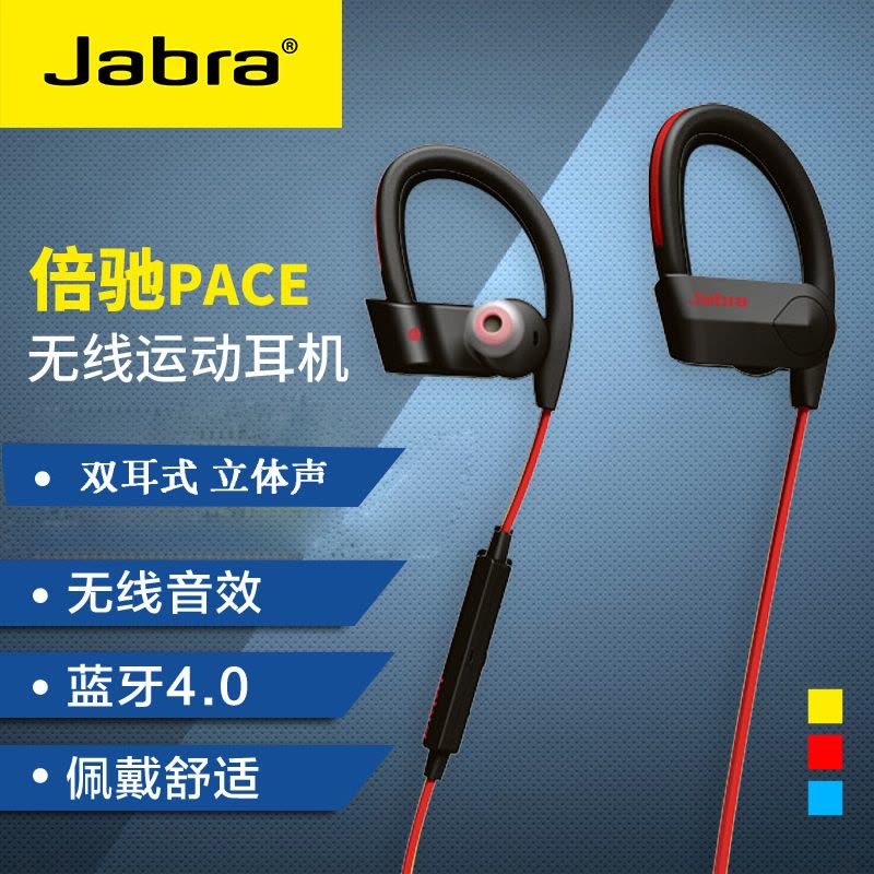 捷波朗(Jabra) 倍驰 PACE 无线智能运动耳机 防水 运动 音乐 蓝牙耳机 入耳式无线耳机手机蓝牙耳机（红色）图片