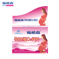 福格森孕妇维D3钙片孕期/哺乳期钙片2g*30片/盒 3盒装