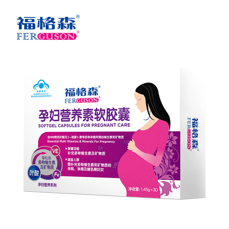 福格森孕妇营养素软胶囊1.45*30/盒 3盒装高清大图