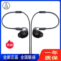 铁三角(audio-technica) ATH-IM04 四单元动铁入耳耳机 HIFI耳机 音乐耳机